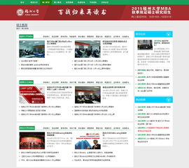 教育網(wǎng)站設(shè)計與互聯(lián)網(wǎng)數(shù)據(jù)信息咨詢的融合之道
