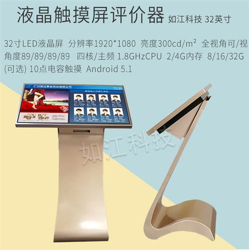 梅州排隊(duì)叫號(hào)機(jī)系統(tǒng) 如江科技的信息咨詢(xún)服務(wù)